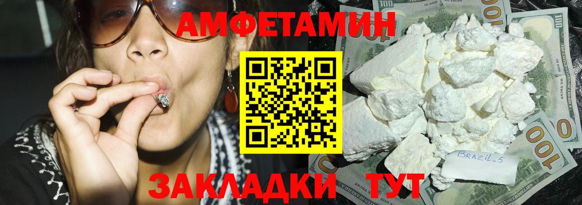 Amphetamine  Амфетамин 97%  Вход с VPN  Сегежа 