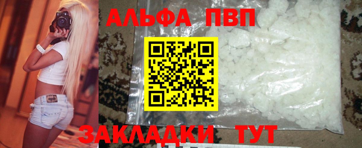 A PVP Соль  A PVP крисы CK  Сегежа  А ПВП  Вход с VPN 