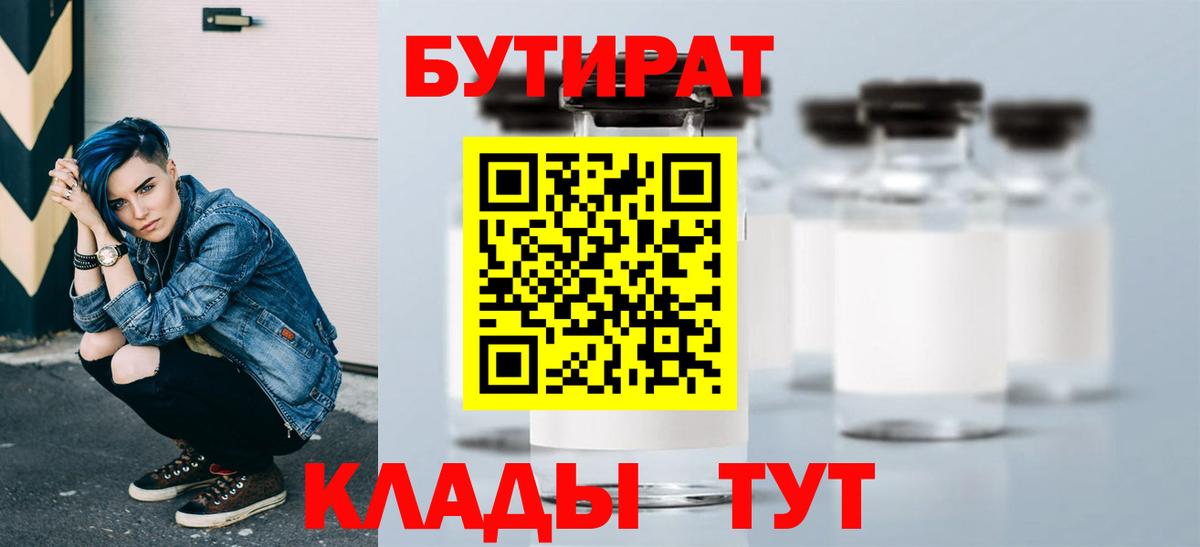 Сегежа  Бутират бутик  Вход с VPN 