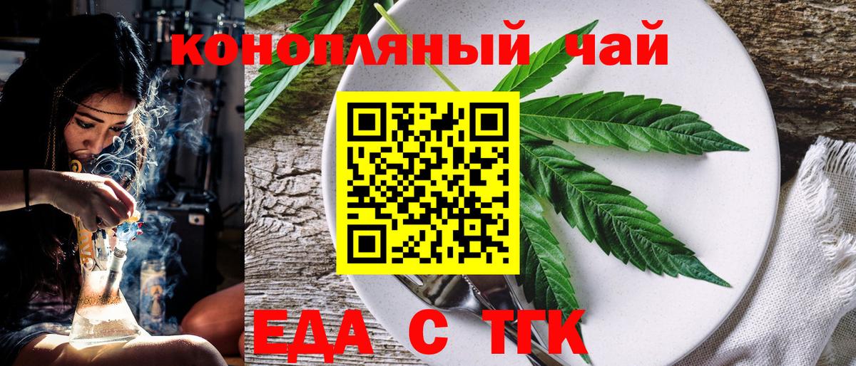 Сегежа  Печенье с ТГК конопля  Вход с VPN 