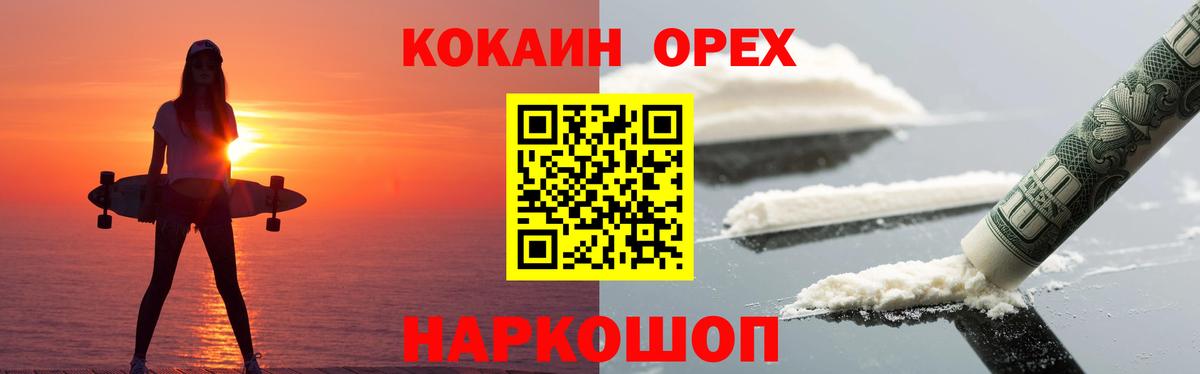 Сегежа  Cocaine Columbia  КОКАИН  Вход с VPN 