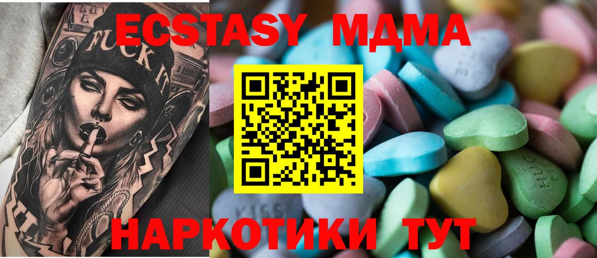 Сегежа  Экстази Cube  как найти   Вход с VPN  Ecstasy 