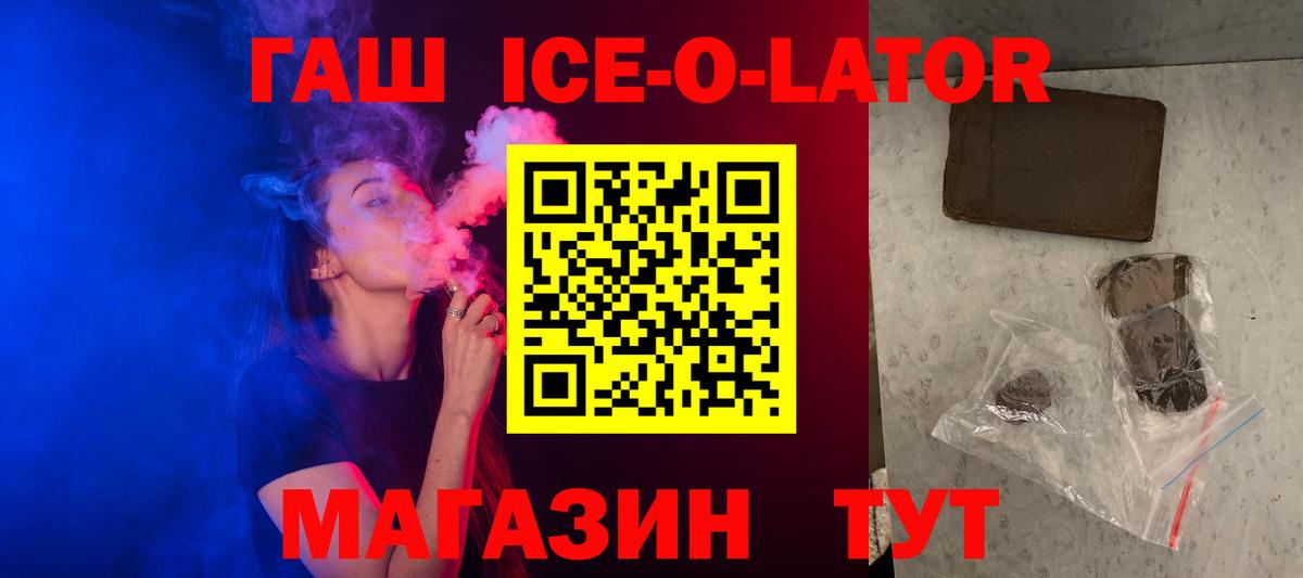 Сегежа  Гашиш ice o lator  Гашиш  Вход с VPN  ГАШИШ хэш 