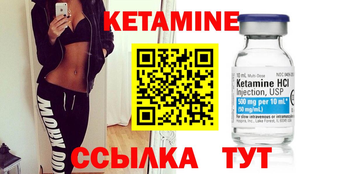 Сегежа  КЕТАМИН VHQ  Вход с VPN  Кетамин ketamine 