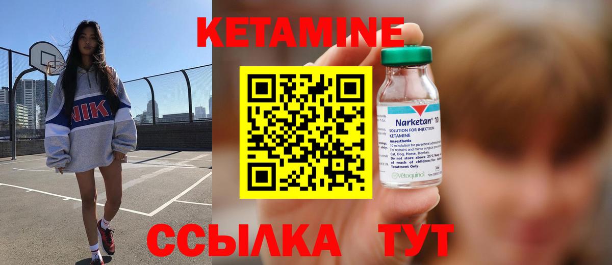Кетамин VHQ Сегежа