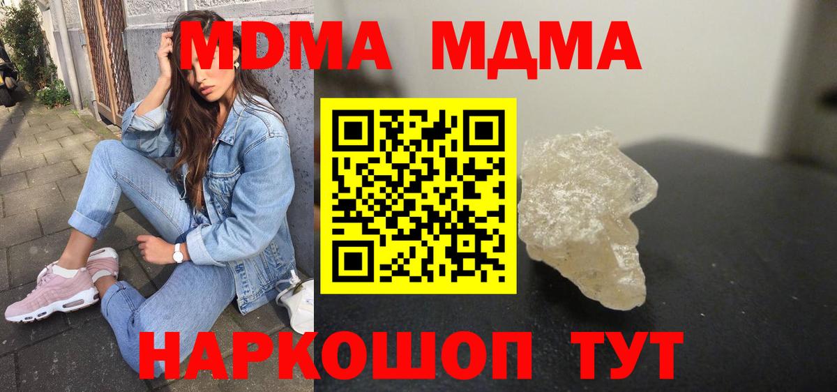 МДМА кристаллы  MDMA  МДМА кристаллы  Сегежа  Вход с VPN 