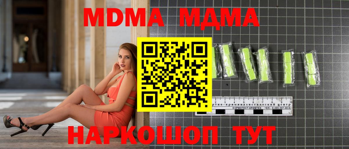 MDMA молли Сегежа