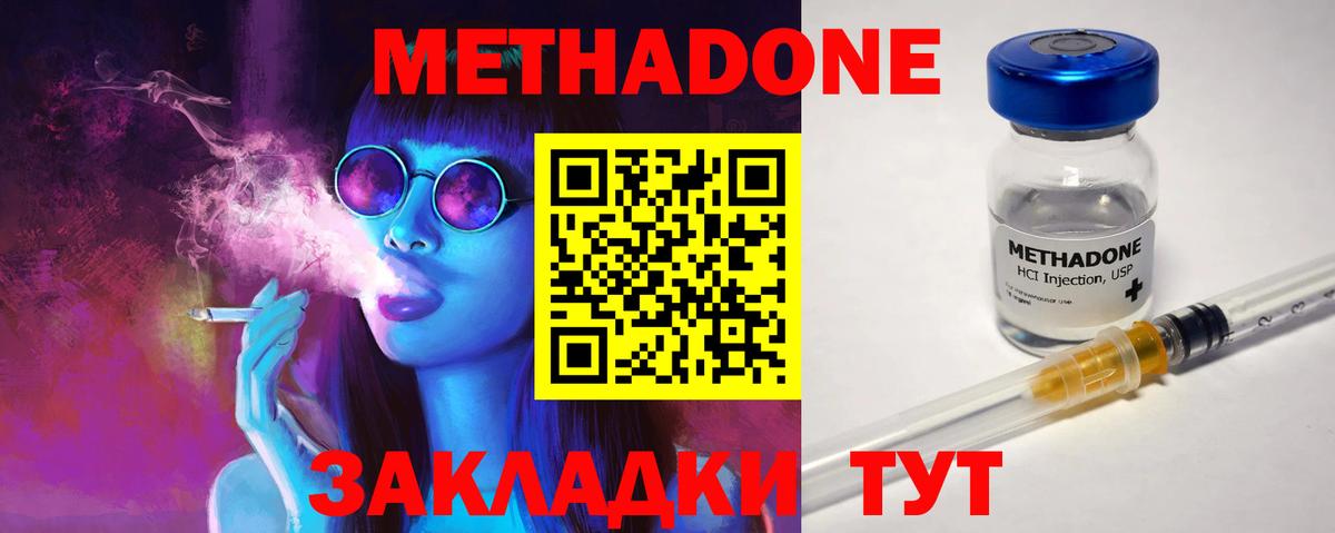 Сегежа  МЕТАДОН VHQ  Вход с VPN 