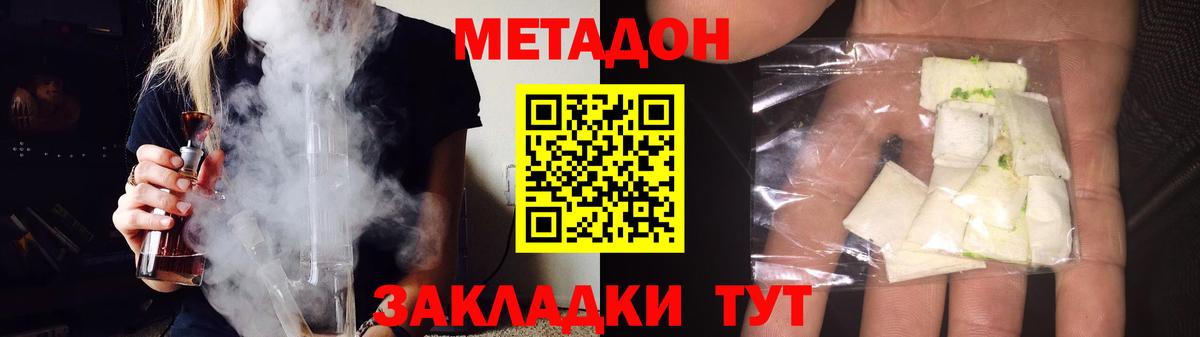 Метадон кристалл Сегежа