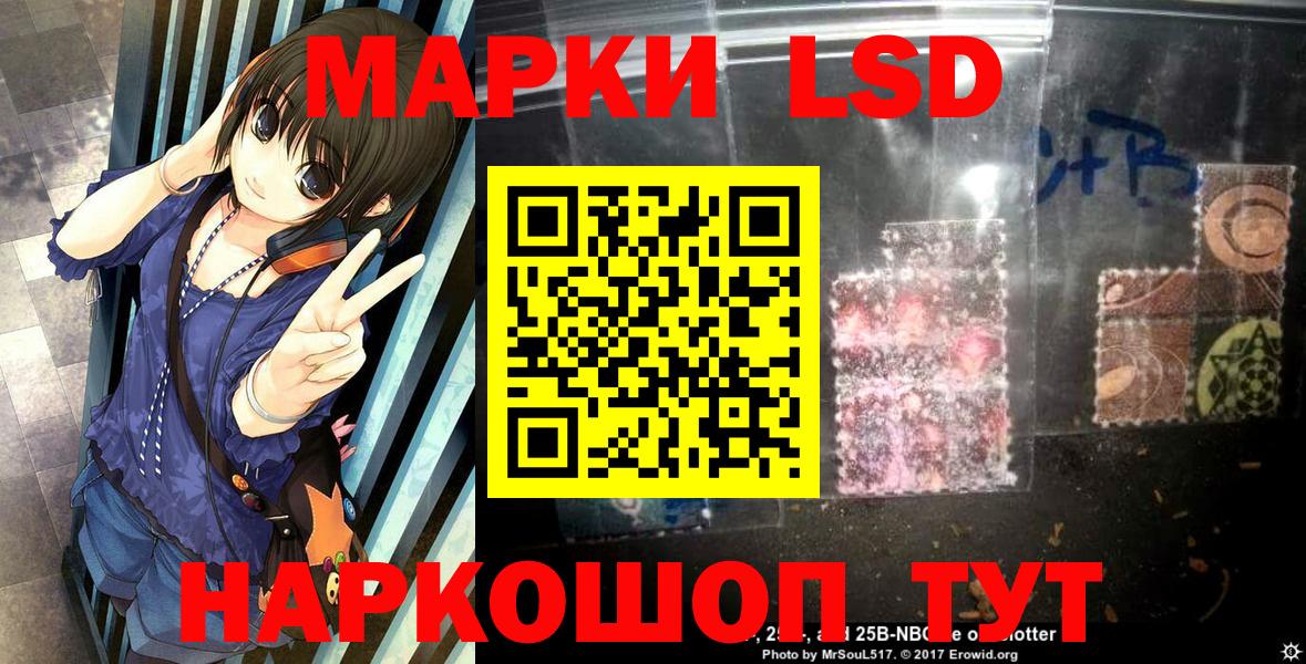 Марки NBOMe 1500мкг Сегежа