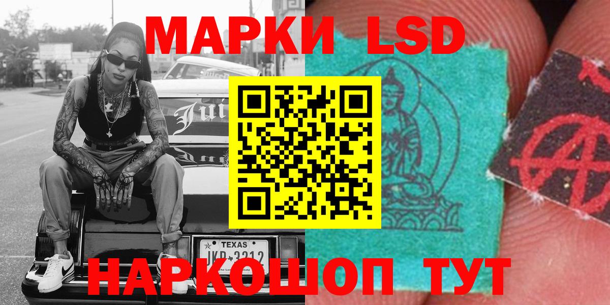 Сегежа  Марки NBOMe 1,8мг  Марки 25I-NBOMe  Марки NBOMe 1,8мг  Вход с VPN 