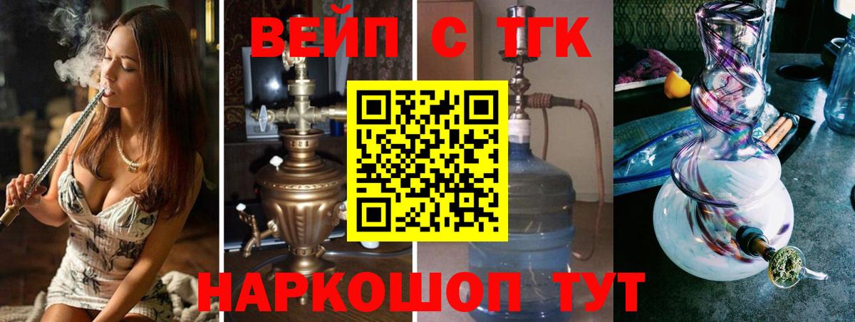 Сегежа  ТГК Wax  Вход с VPN  Дистиллят ТГК жижа 