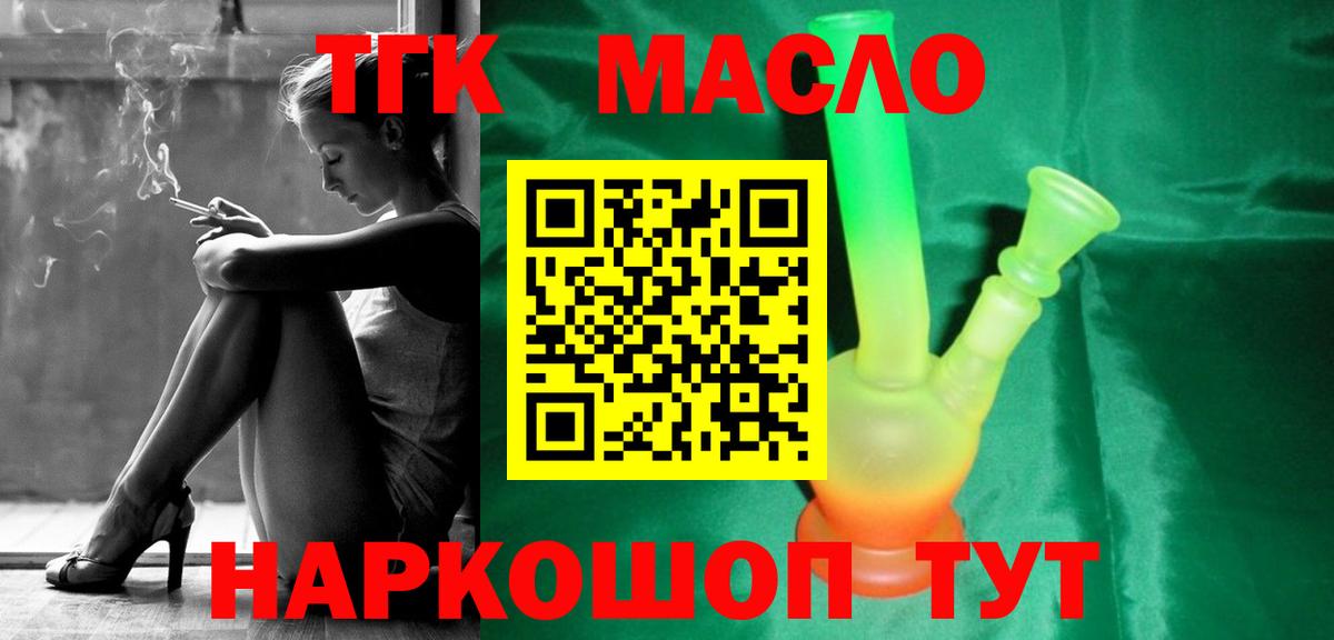 Дистиллят ТГК гашишное масло Сегежа